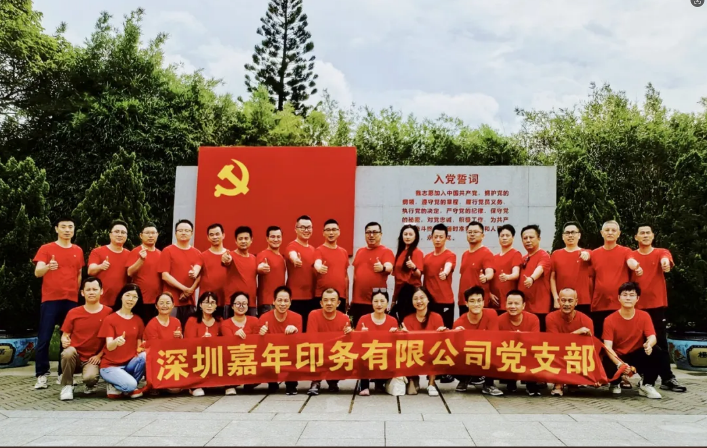 嘉年黨支部“紅色征程”慶七一，鑄魂聚力傳承紅色基因